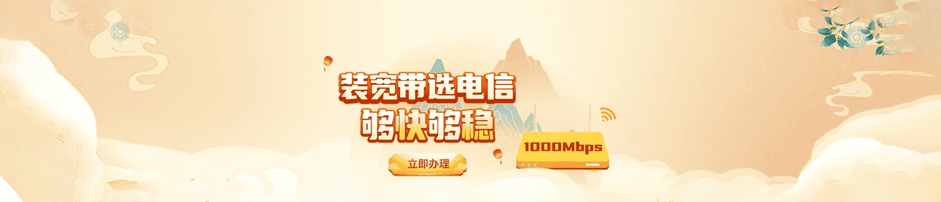 焉耆回族自治县电信宽带