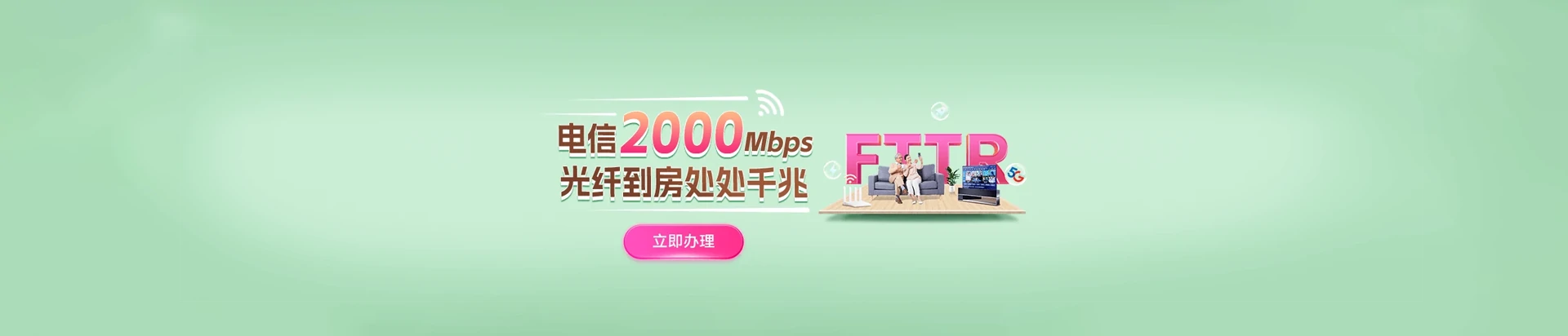 焉耆回族自治县电信宽带