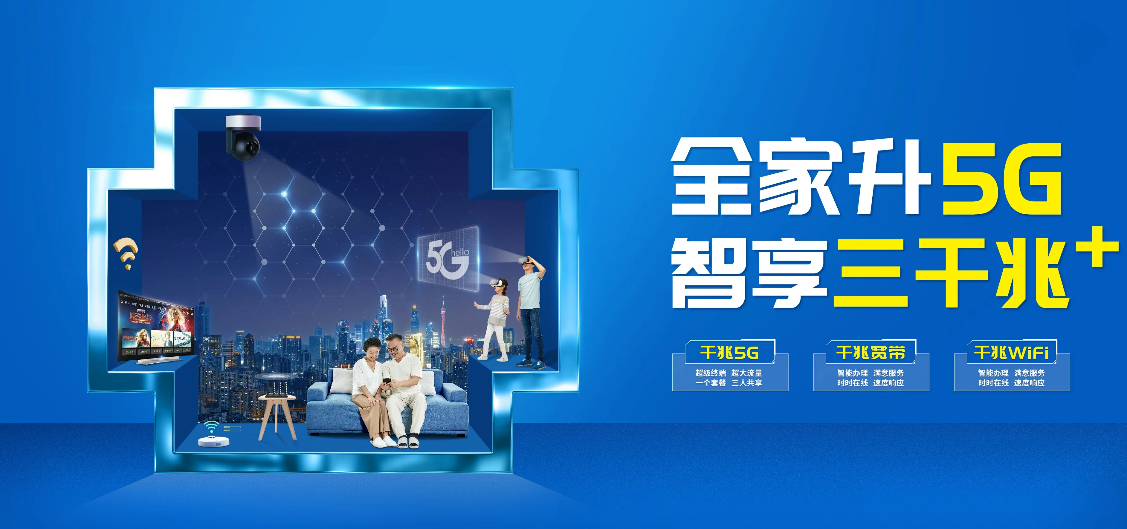 中国电信 焉耆回族自治县电信宽带 宽带套餐